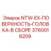 3760016209 NTW-EX-ПОВЕРХНОСТЬ-ГОЛОВКА-В СБОРЕ Epiroc