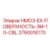 3760016170 HMO3-EX-ПОВЕРХНОСТЬ-3M-10-CBL Epiroc