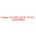 2204165880 СУШИЛКА ДЛЯ ТРУБ C3 | Epiroc