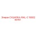 Адсорбционная сушилка сжатого воздуха Epiroc Rail-C 1900260151