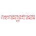 8092248031 СУШИЛЬНЫЙ КОМПЛЕКТ-230-V-60HZ-CSA-UL Epiroc