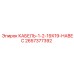 Армированный стальной подвес Epiroc 2657377392