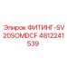 4812241539 ФИТИНГ-SV20SOMDCF Epiroc