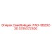 3315372300 Сваебойщик-PAD-SB202-30 Epiroc