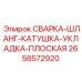 Фото сварной системы шланговой катушки с плоской укладкой Epiroc 2658572920