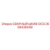 Усиленный шкив СВАРНЫЙ ШКИВ-DCS 2658436049 от Epiroc