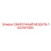Мобильный сварочный аппарат Epiroc артикул 1622911580