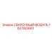 1627929911 СВАРОЧНЫЙ МОДУЛЬ Epiroc