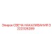 3222326289 СВЕЧА НАКАЛИВАНИЯ Epiroc
