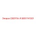 9851741301 СВЕРЛА-R Epiroc