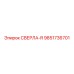 9851736701 СВЕРЛА-R Epiroc