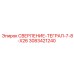 3083421240 СВЕРЛЕНИЕ-ТЕГРАЛ-7-8-X26 Epiroc