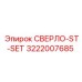 3222007685 СВЕРЛО-ST-SET Epiroc