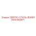 51362671 СВЕРЛО-СТАЛЬ-SE45R12N Epiroc