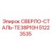 51223535 СВЕРЛО-СТАЛЬ-ТЕ38Р10Н Epiroc