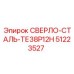 51223527 СВЕРЛО-СТАЛЬ-ТЕ38Р12Н Epiroc