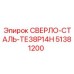 51381200 СВЕРЛО-СТАЛЬ-ТЕ38Р14Н Epiroc