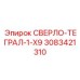 3083421310 СВЕРЛО-ТЕГРАЛ-1-X9 Epiroc