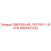 3083421220 СВЕРЛЕНИЕ-ТЕГРАЛ-7-8-X14 Epiroc