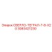 3083421230 СВЕРЛО-ТЕГРАЛ-7-8-X20 Epiroc