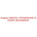 2653356937 СВЕРЛО-УПРАВЛЕНИЕ-В СБОРЕ - Epiroc