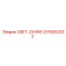2310062032 СВЕТ-2X18W Epiroc