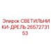 Виброустойчивые светильники на буровой установке