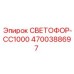4700388697 СВЕТОФОР-CC1000 Epiroc
