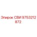 9753212872 СВИ Epiroc
