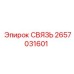 2657031601 СВЯЗЬ Epiroc