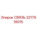 3217918015 СВЯЗЬ (Epiroc)