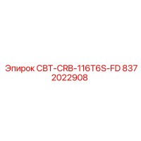 8372022908 СВТ-CRB-116T6S-FD Epiroc