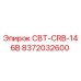 Буровая коронка Epiroc СВТ-CRB-146B 8372032600 для горнодобывающей техники