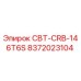 Фото оригинальной запчасти СВТ-CRB-146T6S Epiroc артикул 8372023104