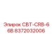Фото детали СВТ-CRB-66B Epiroc артикул 8372032006