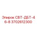 Фото детали СВТ-ДБТ-46-8 Epiroc 3702612300 для бурового оборудования