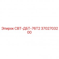 Оригинальный компонент Эпирок 3702703200 для буровых станков
