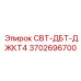 Комплект уплотнений Epiroc артикул 3702696700 для поршневых групп