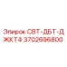 Оригинальная деталь 3702696800 СВТ-ДБТ-ДЖКТ4 производителя Epiroc