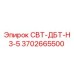 Запасная часть СВТ-ДБТ-Н3-5 для буровых станков Epiroc