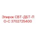 Деталь Epiroc СВТ-ДБТ-ПО-С артикул 3702725400 для горного оборудования