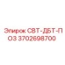 Оригинальная деталь Epiroc 3702698700 для буровых установок