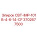 Мощный компонент СВТ-IMP-101B-4-6-14-CF 3702677500 для глубокого бурения
