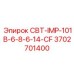 Высокопроизводительный импеллер Epiroc 3702701400