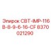 Деталь для глубокого бурения артикул 8370021290 Epiroc