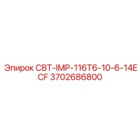 3702686800 СВТ-IMP-116T6-10-6-14ECF Epiroc