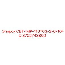 Силовой модуль 3702743800 Epiroc для тяжелых буровых установок