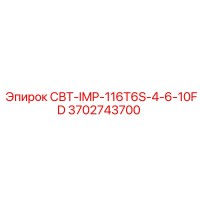 3702743700 СВТ-IMP-116T6S-4-6-10FD Epiroc