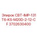 Высокотехнологичный импеллер для бурового насоса Epiroc 3702630400