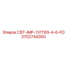 Регулирующая арматура для буровых станков Epiroc 3702744300